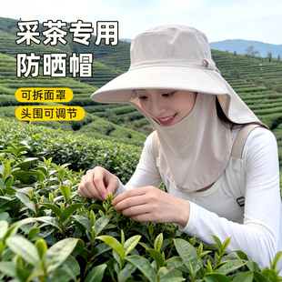 采茶专用防晒帽女士农村下地干活农活帽子2026新款面罩一体遮阳帽
