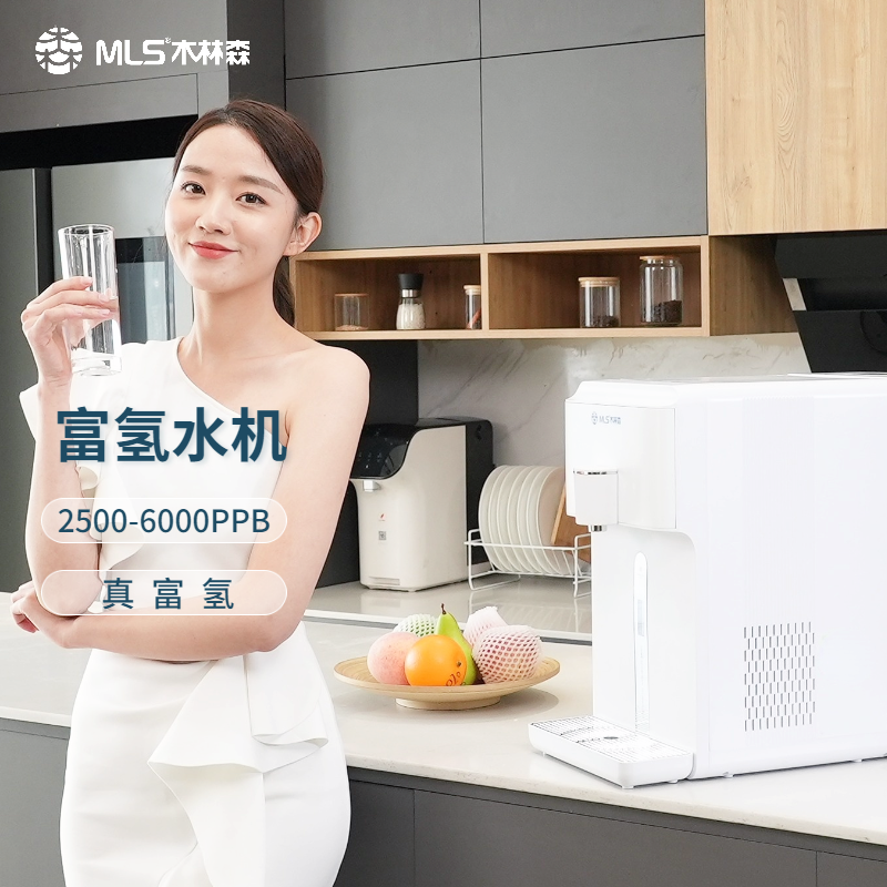 净饮机MLS高富浓氢3秒速热