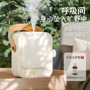 寻圃冷香仪卧室家用充电无水香薰机纯精油专用雾化自动香氛扩香机