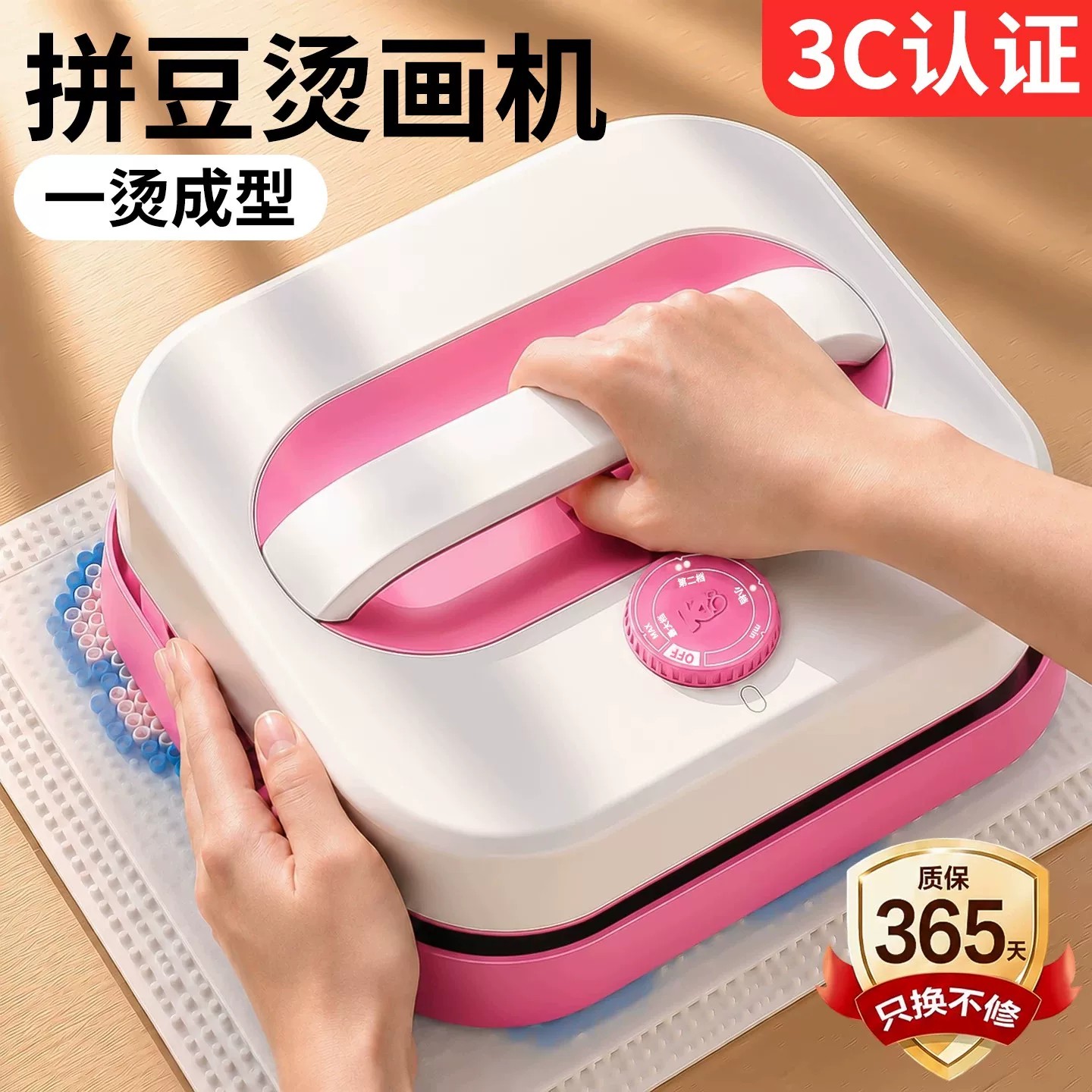 拼豆烫画机烫豆拼豆专用熨斗3c认证熨压烫机全自动手工持熨烫神器图片