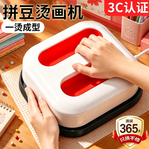 拼豆烫画机熨烫机手工diy专用电熨斗3c认证家用小型手持烫斗工具