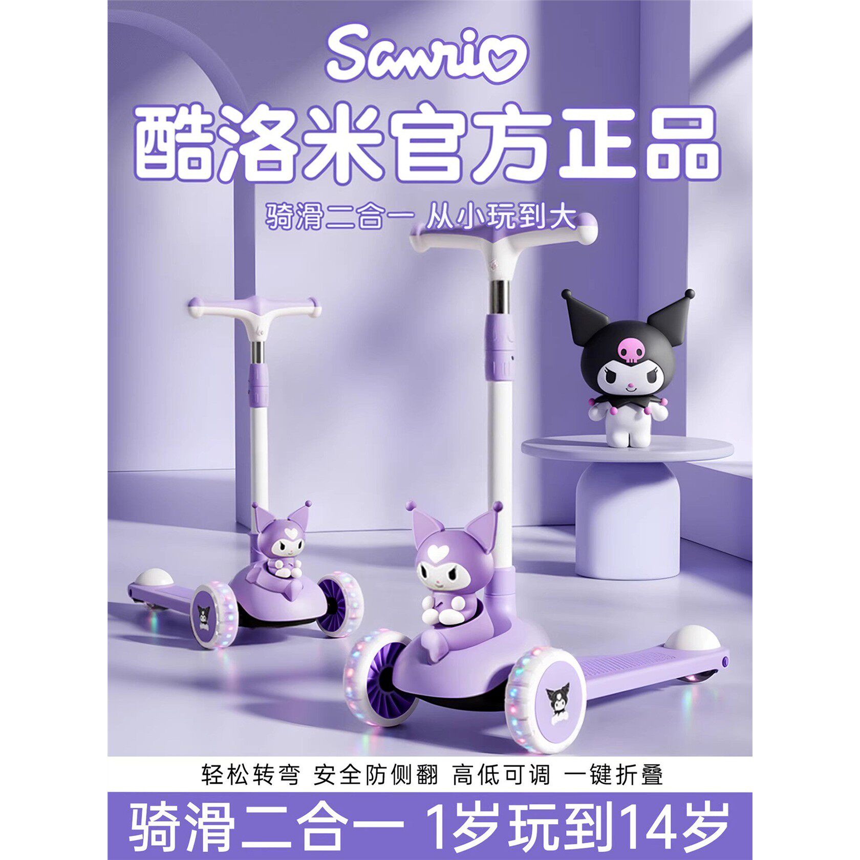 正版库洛米滑板车三合一可坐可骑可转弯6到12岁女孩儿童3宝宝玩具