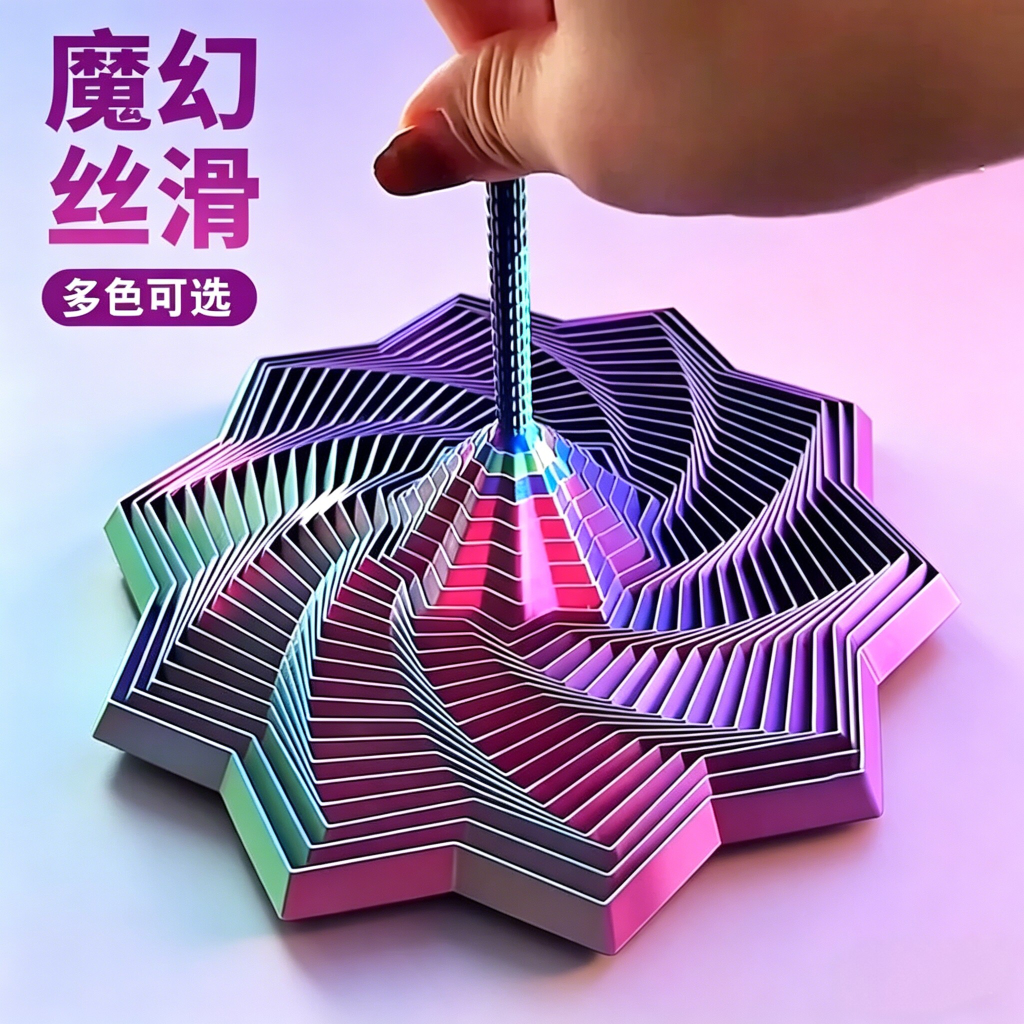 3D打印多边形萝卜塔魔幻错觉儿童益智玩具手柄螺旋转立体减压玩具