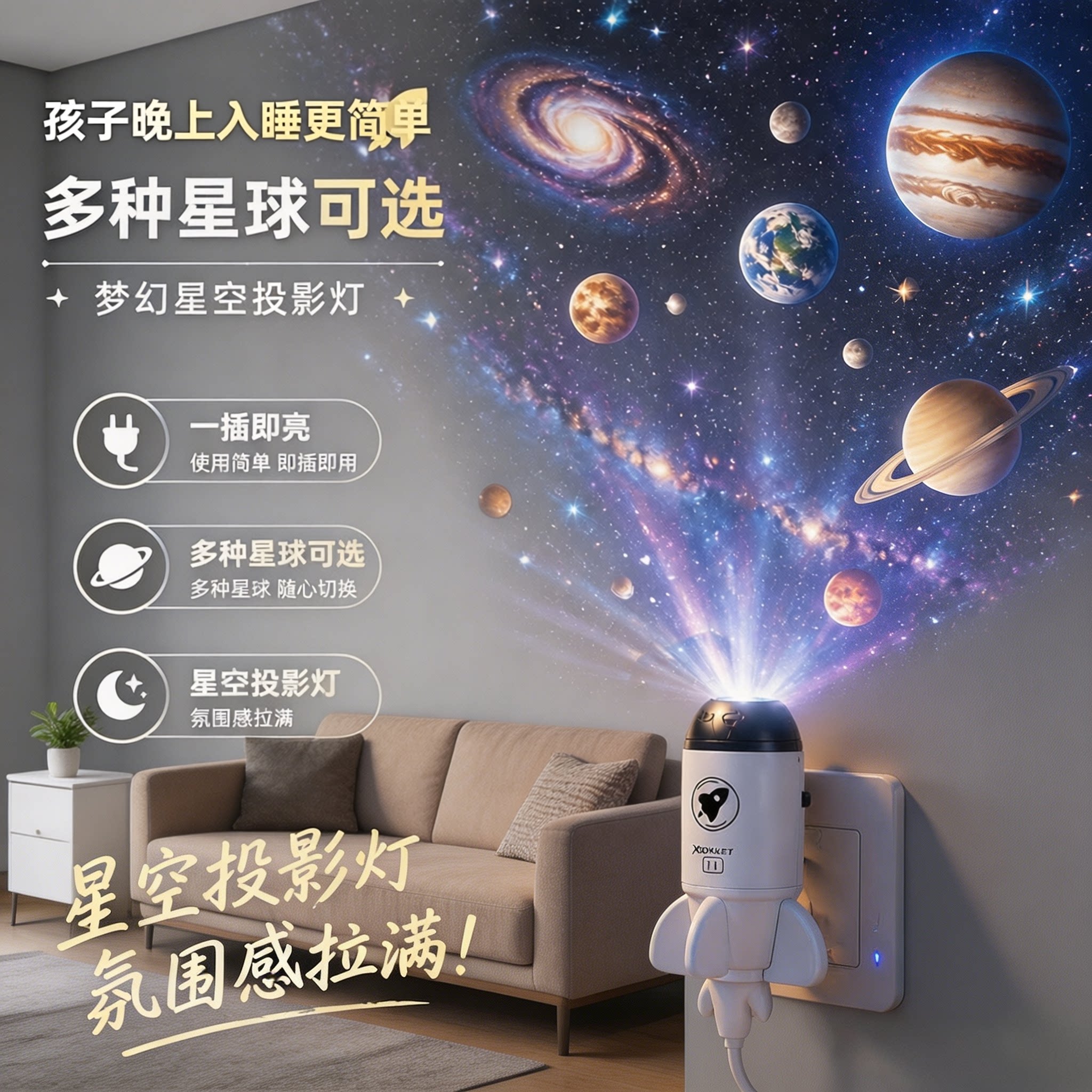 女孩生日礼物USB星空投影氛围灯图片