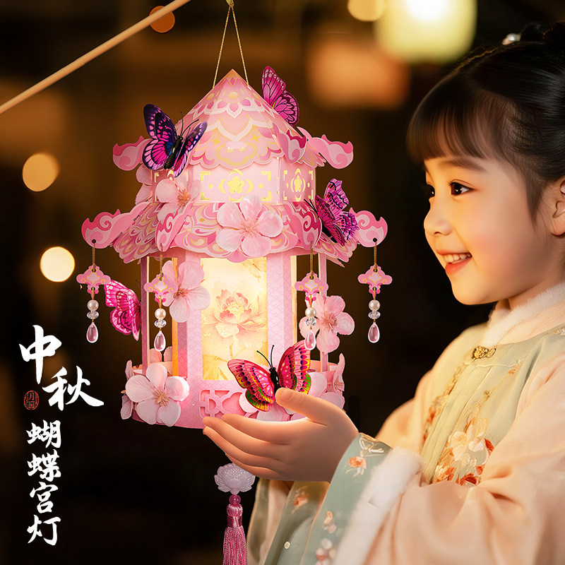 中秋节灯笼手工制作diy材料包儿童创意发光花灯工艺品小学生礼物6