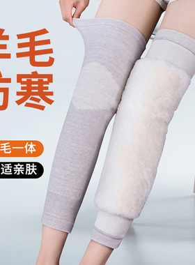 羊毛护膝保暖冬季男女老寒腿老人防寒关节盖羊绒加厚骑车专用舒服