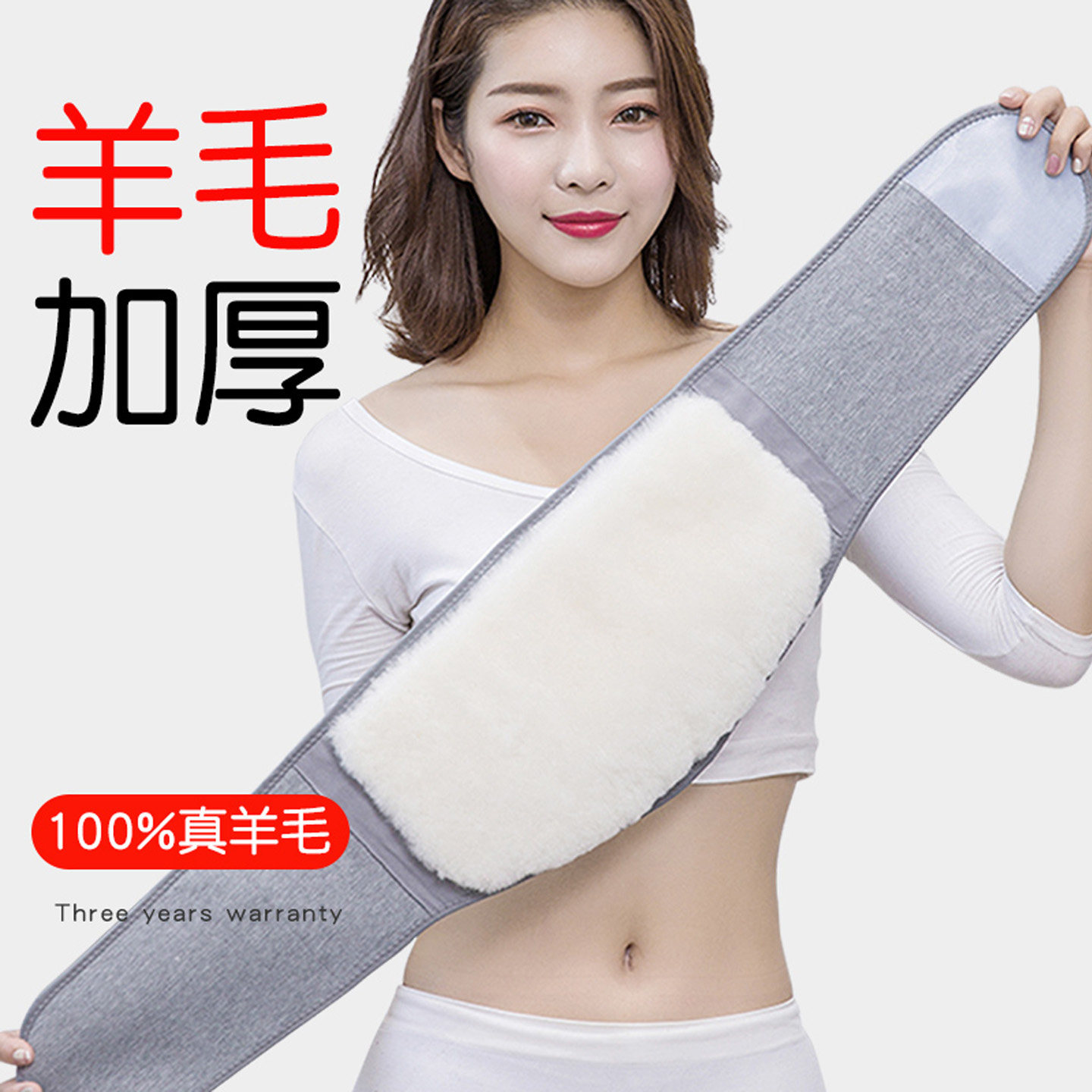 冬季羊毛护腰带保暖男女腰腹部加厚防寒中老年人专用护胃暖胃神器