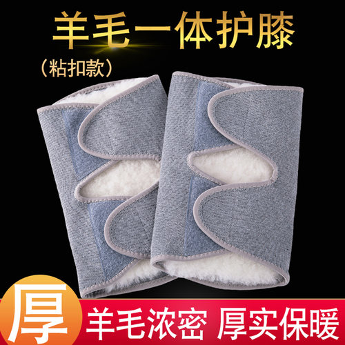 冬季粘扣羊毛护膝保暖老寒腿男女