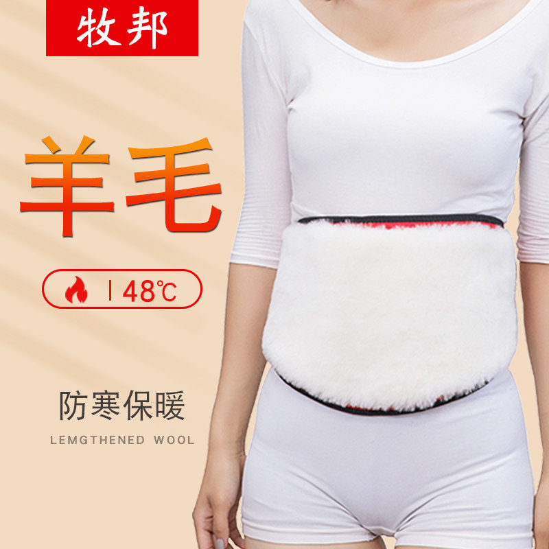 冬季羊毛护腰带保暖男女士暖胃护胃神器肚子防着凉老年人专用防寒