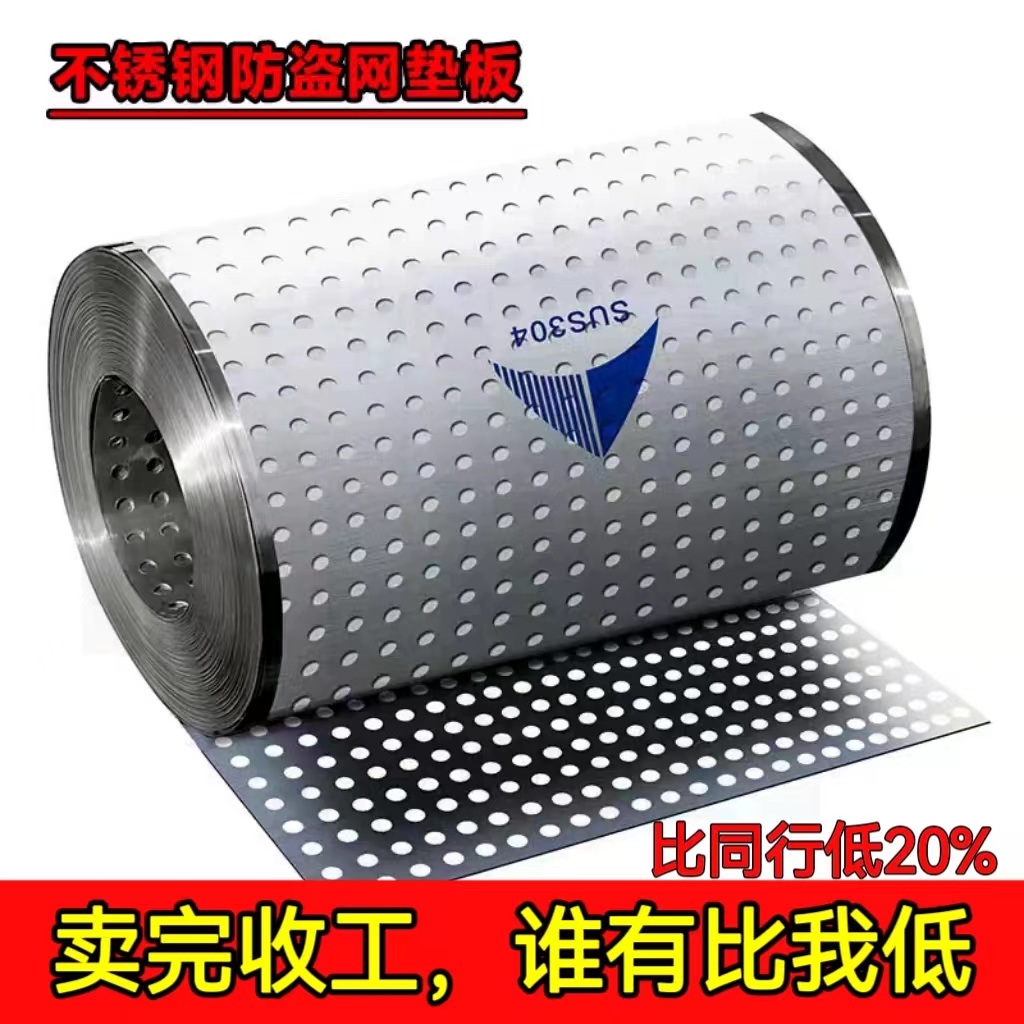 【本月精选】优质不锈钢阳台垫板