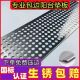 阳台防护网304不锈钢防盗网垫板窗台护栏防漏网垫格隔板花架孔板