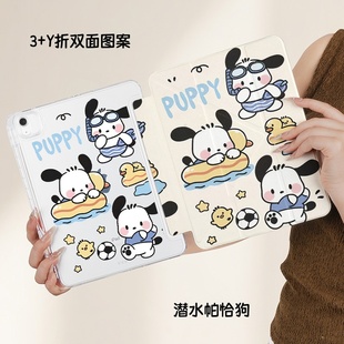 tabm版 padtb330FU舒视lenovo联系lenovotb33ofc 壳 M11 适用联想小新Pad2024保护套Y折平板TB331FC11英寸tab