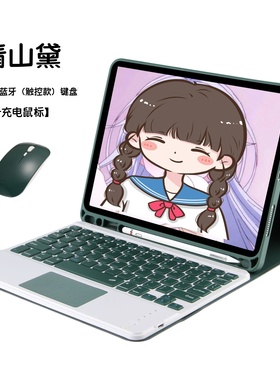 适用iPad保护套MW762 MW792苹果MW752 MW782平板MW742 MW772电脑ZP CH/A蓝牙ipap键盘iapd防摔paid鼠标iP爱派