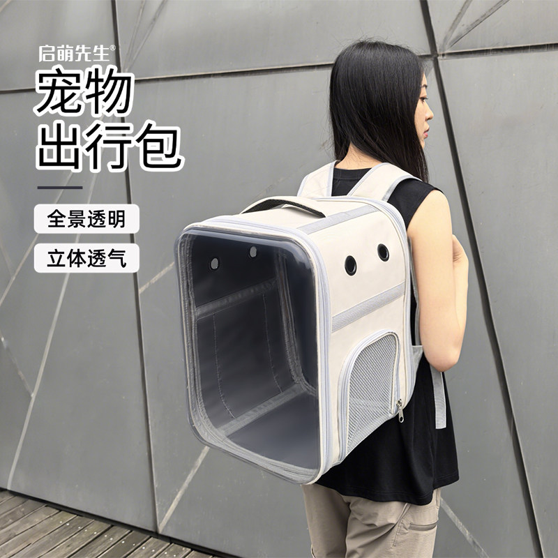 启萌先生宠物背包大容量透明手提箱包外出便携狗包打针双肩,宠物/宠物食品及用品,背包/箱包,淘宝优惠券,粉丝福利购,淘宝优惠卷
