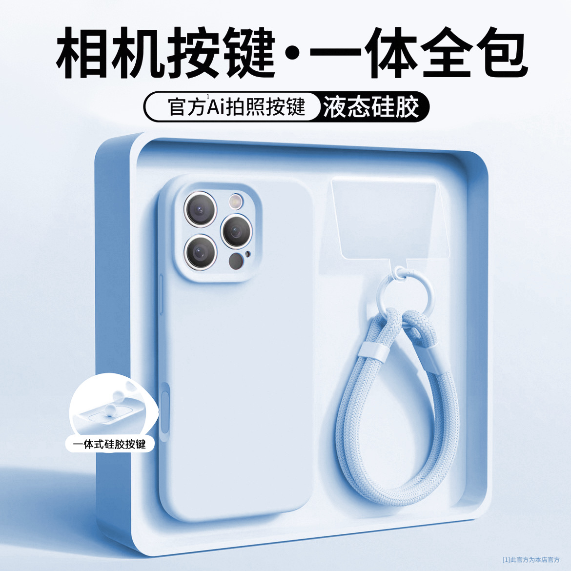 相机按键一体全包适用iPhone16promax手机壳苹果16保护壳液态硅胶摄像头全包