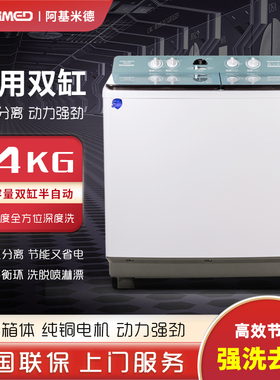 半自动洗衣机双桶双缸家用超大容量波轮14公斤阿基米德XPB140216S