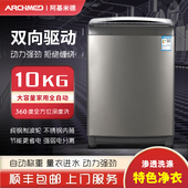 洗衣机全自动家用10公斤大容量波轮防缠绕双驱动阿基米德100 2611