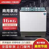 半自动洗衣机双桶双缸家用大容量16公斤大型商用宾馆酒店老式 波轮