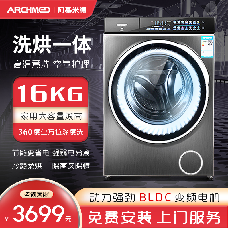 滚筒洗衣机烘干16公斤家用大容量全自动洗烘一体全新空气洗官方20