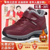 女冬季 真皮纯羊毛加绒棉鞋 软底防滑妈妈鞋 舒适老人鞋 中老年健步鞋