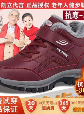 舒适老人鞋女冬季真皮纯羊毛加绒棉鞋软底防滑妈妈鞋中老年健步鞋