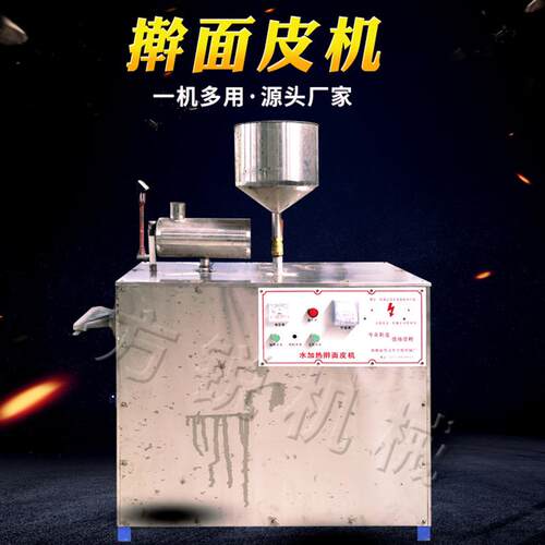 现货供应擀面皮机多功能凉皮机米皮机杂粮果蔬擀面皮机