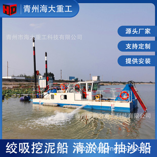 绞吸式挖泥船水环境治理清淤机械化尾矿库清淤疏浚抽泥船绞吸船