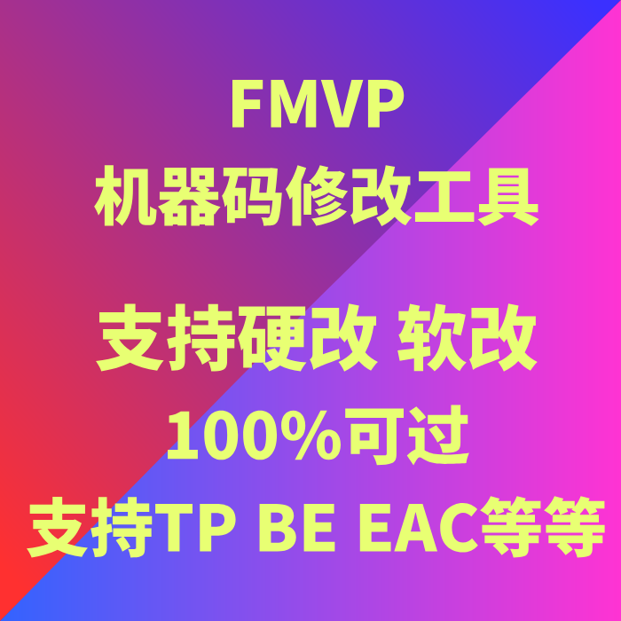 FMVP黑机器LOLEACPUBG无畏契约