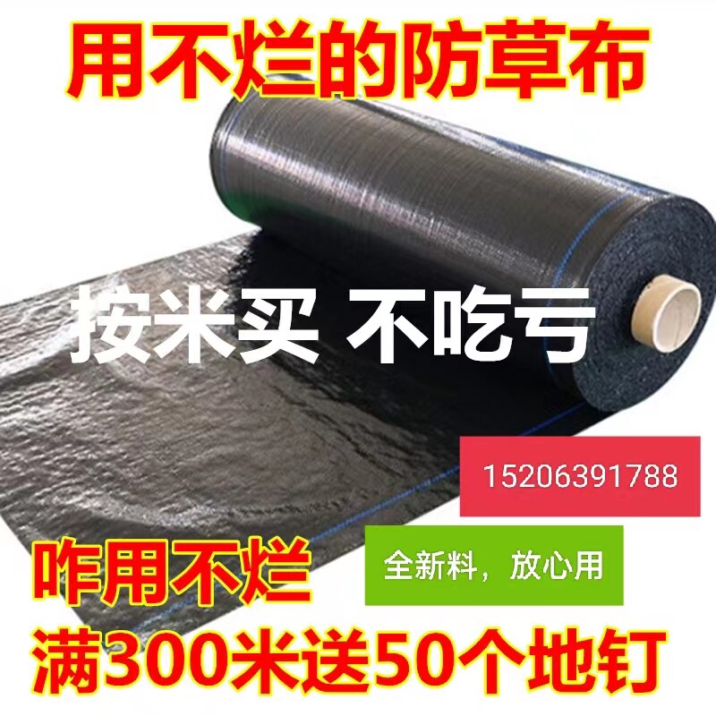 生态防草布果树果园除草防草地布可降解除草盖草地膜农用园艺地钉