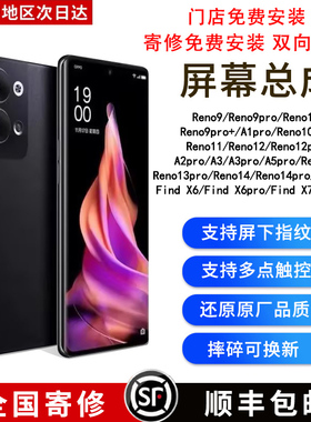 适用oppo Reno9pro+/10/11/12/13/14/A1/A2/A3pro/Find X5/X6/X7/X8屏幕总成原装手机内外触摸液晶显示屏