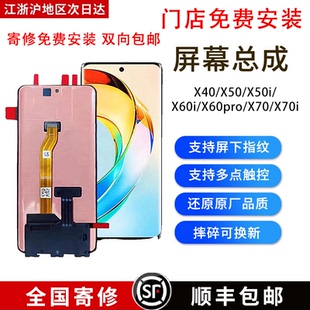 X50 带框内外屏组装 X50i X60pro原装 维修高清触摸显示屏手机屏幕总成 X60i 适用于荣耀X40