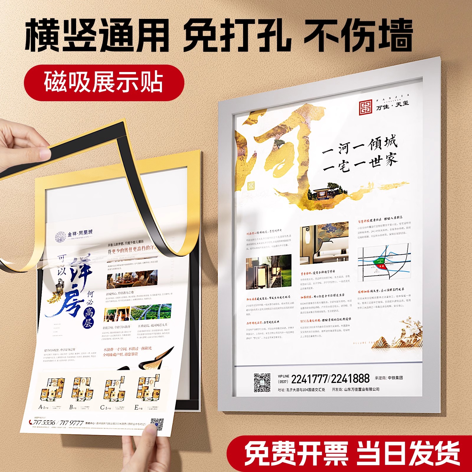 a4磁性展示贴免钉软磁贴
