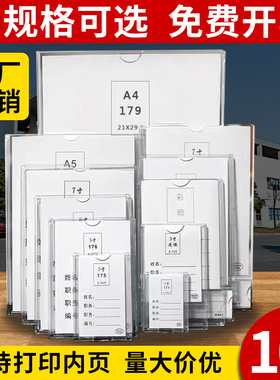 职务卡亚克力卡槽a4透明职务插卡照片插盒展示牌岗位牌塑料双层连体价目表保护套广告相框有机玻璃展示板定制