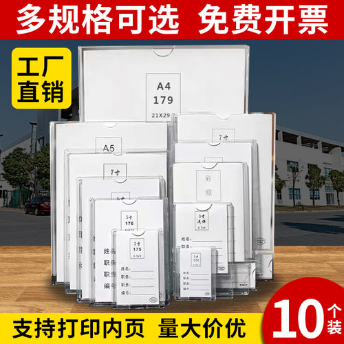 职务卡亚克力卡槽a4有机玻璃