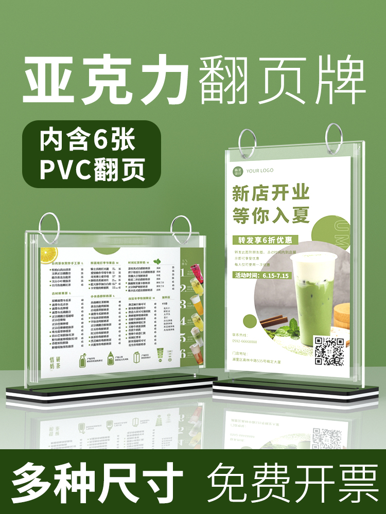 A4 A5亚克力透明翻页台卡桌签价格展示牌餐厅菜单台签t型黑底台卡