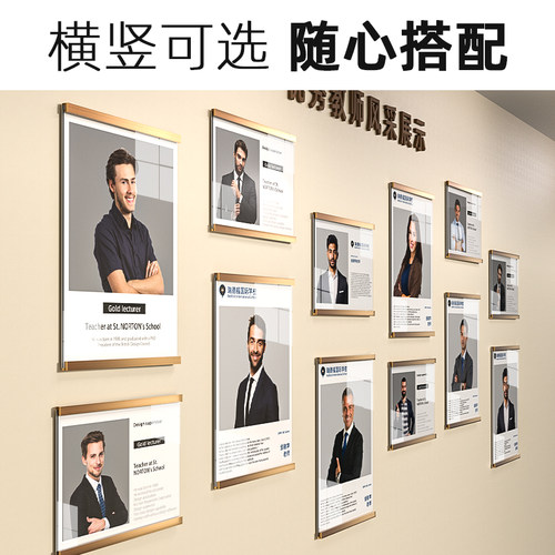 宣传荣誉墙公示栏告示板教师简介