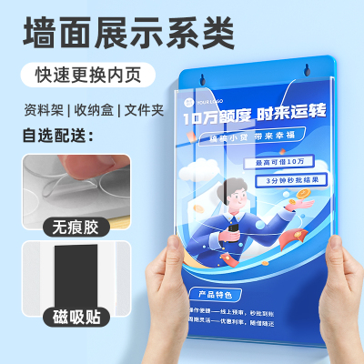 资料盒挂墙a4透明放单页制作