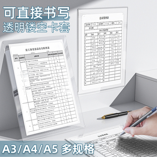 A4纸透明镂空卡套文件袋插页文件夹活页a5收纳袋文件套资料展示框单页设备检点表硬胶套粘贴式标签公示展示牌