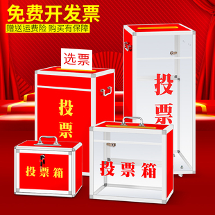 大小号投票箱带锁透明募捐箱爱心捐赠箱功德箱带手提乐捐箱奉献箱红色选举箱落地建议集选箱意见募捐箱可定字