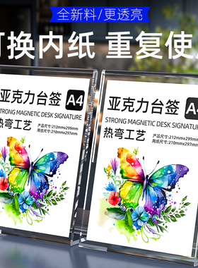 亚克力台牌立牌展示牌L型桌牌菜单价目表菜牌餐牌a4台卡A5台签价格表广告牌桌面透明强磁台签酒水牌斜扫码牌