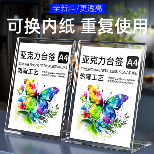 亚克力台牌L型桌牌菜单价目表