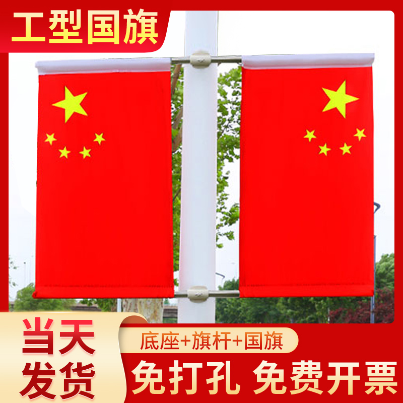 室外斜插式型国旗壁挂旗杆