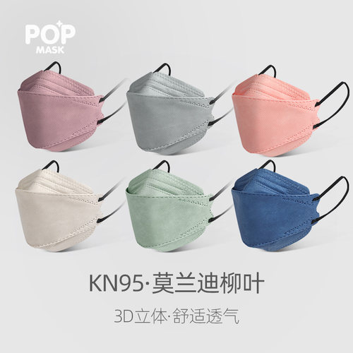 POPMASKkn95防尘秋冬加厚口罩