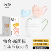 儿童新国标男女童专用学生小孩一次性口罩白色透气8到12岁3到6岁