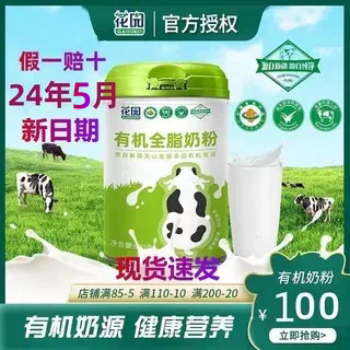 新疆石河子花园有机奶粉800g学生
