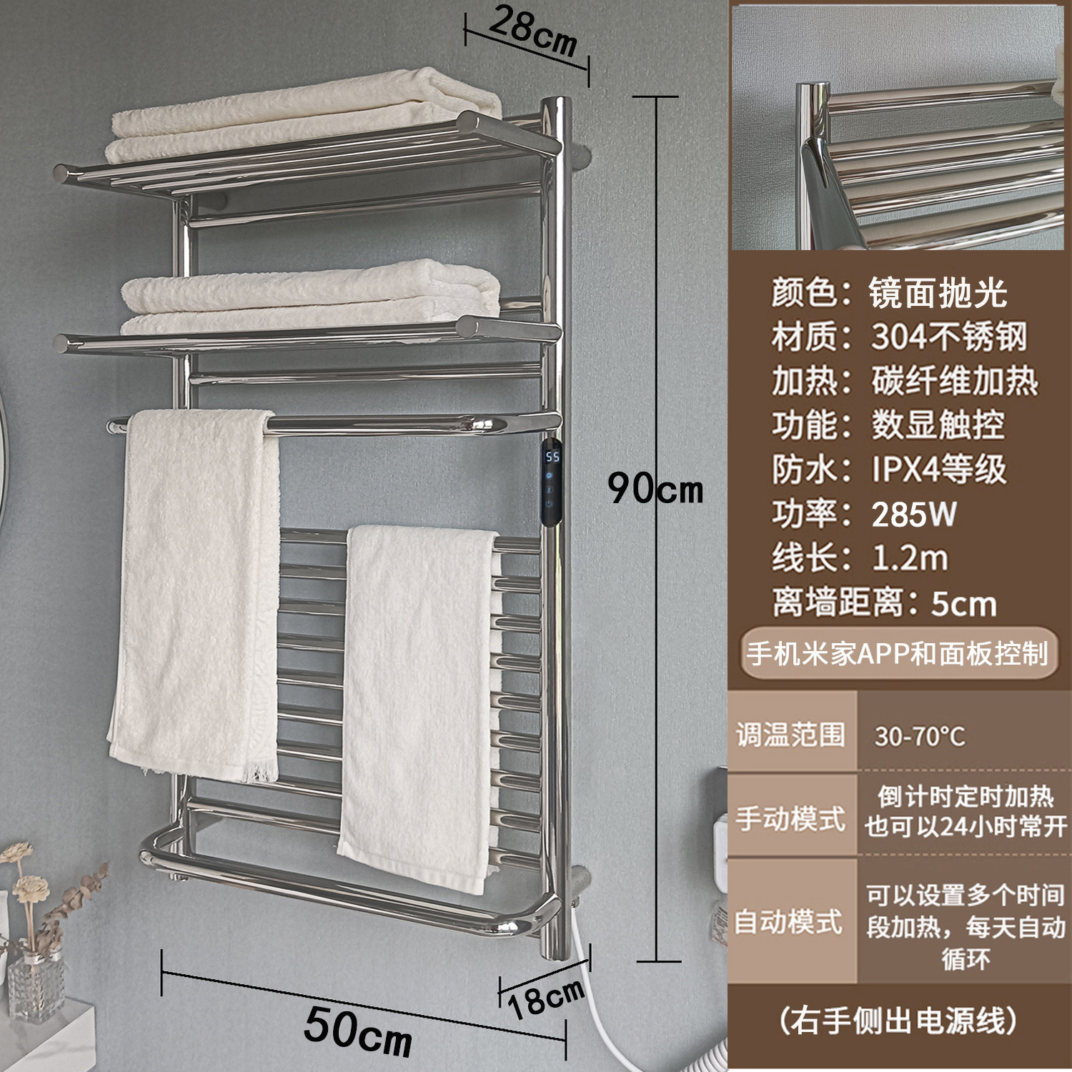 德威智能电热毛巾架家用烘干加热