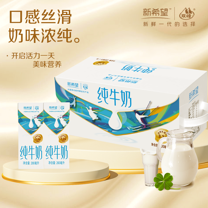 新希望纯牛奶杭州一箱18盒