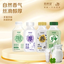 新希望鲜牛奶芋泥厚乳五黑开心果调制乳早餐低温牛奶 多种口味