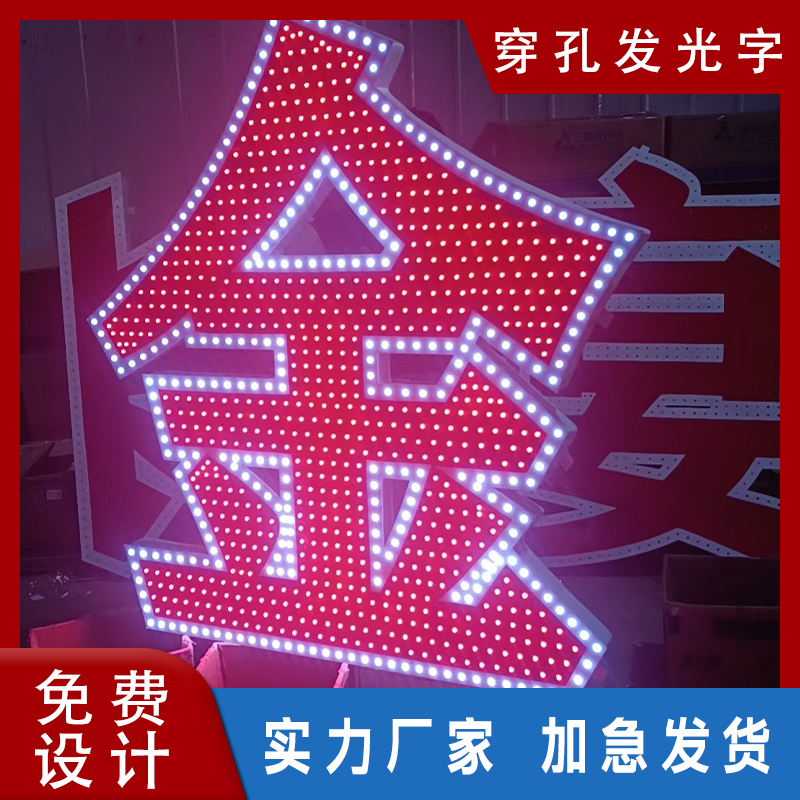 深圳穿孔点阵字楼顶冲孔发光字led外漏灯珠字烤漆铁皮铝板不锈钢,商业/办公家具,商用门牌/牌匾,淘宝优惠券,粉丝福利购,淘宝优惠卷