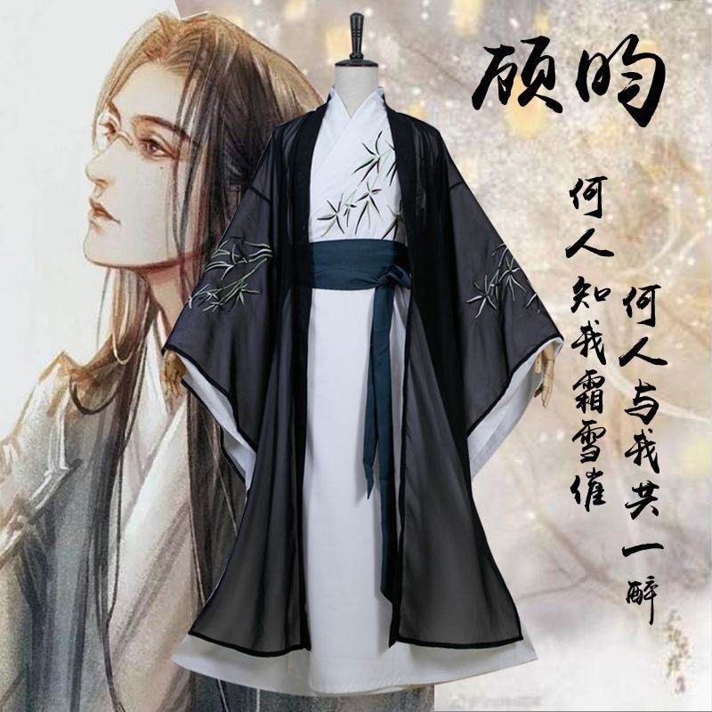 杀破狼cos服顾昀汉服装全